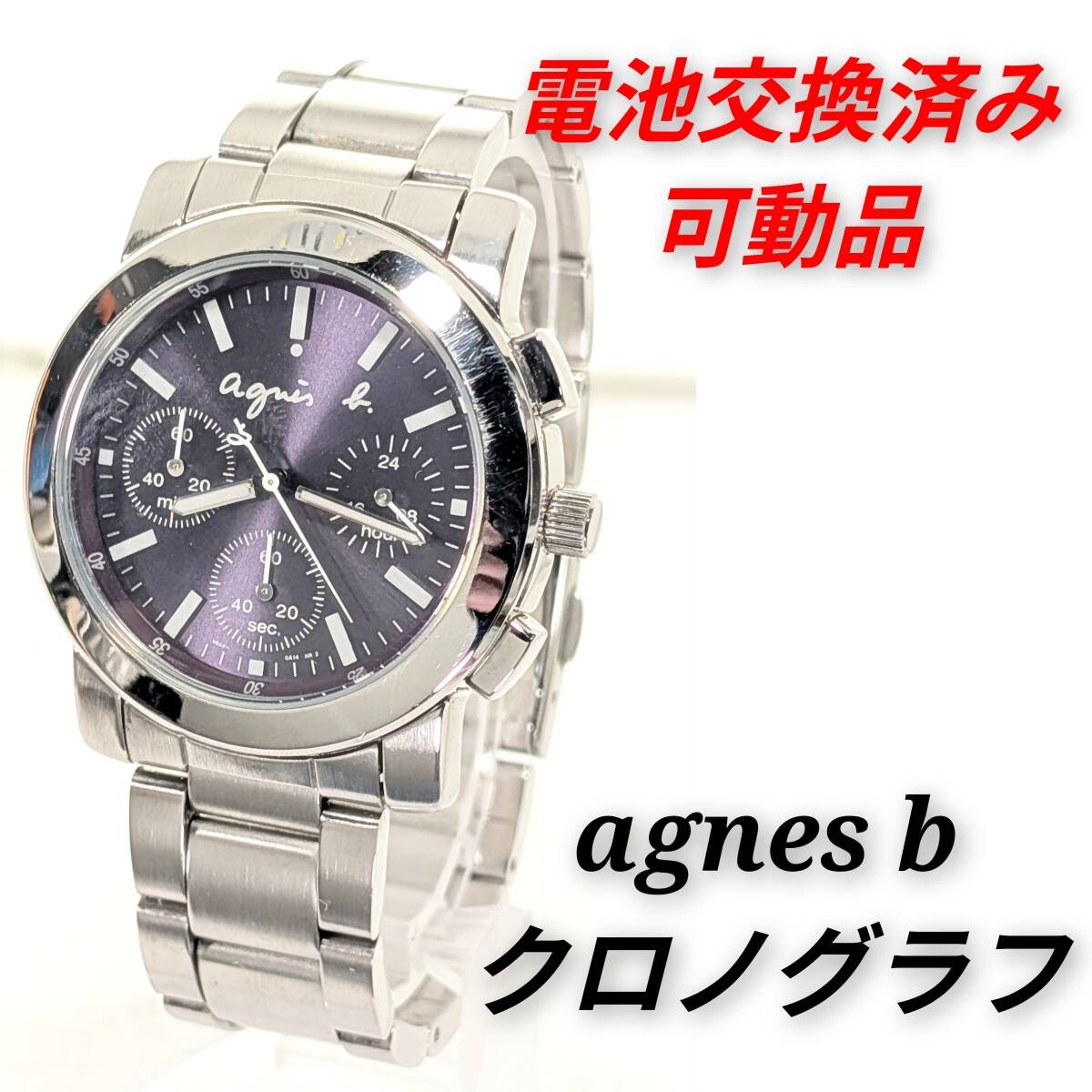Agnes b. chronograph men’s working item X 18