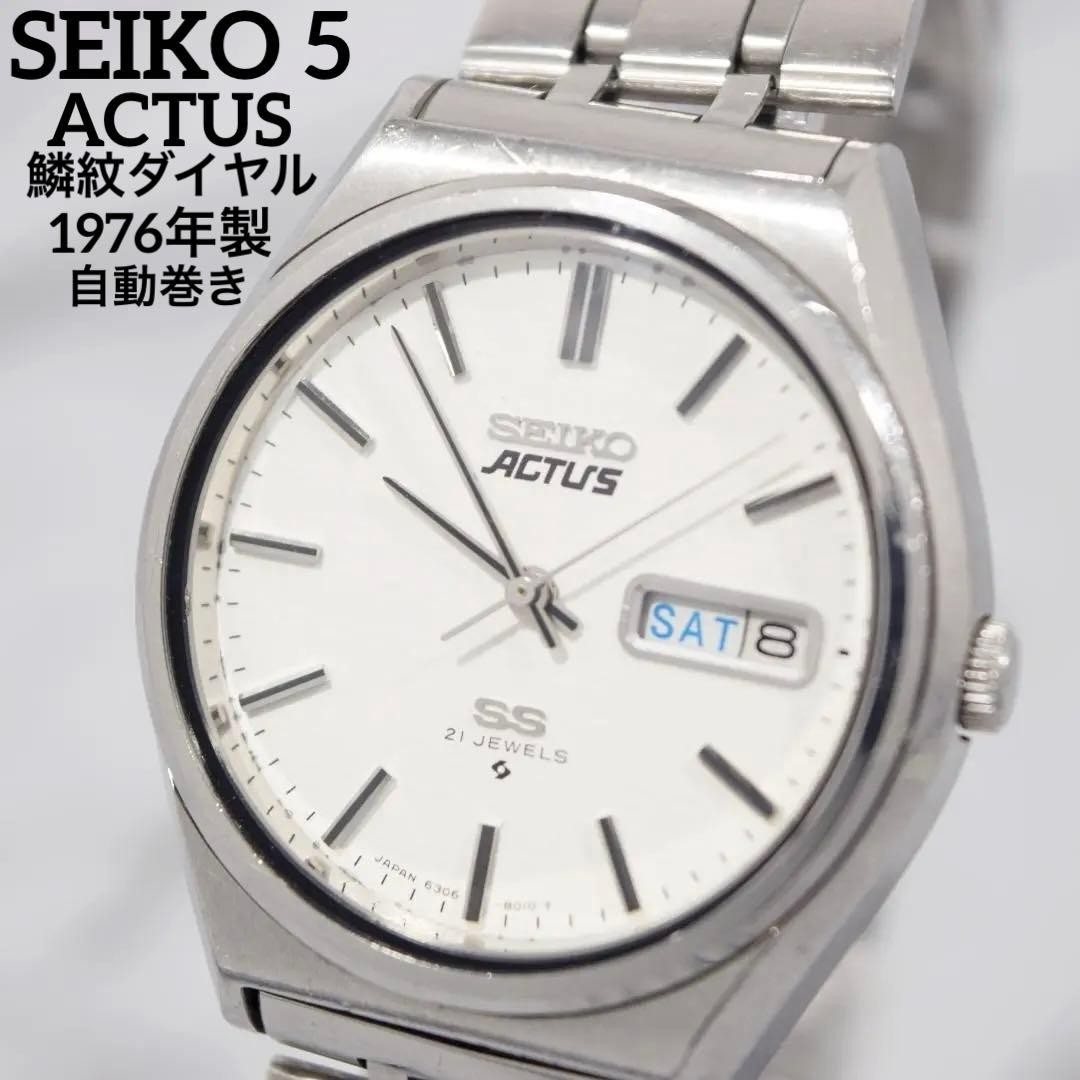 Rare Scale Pattern Dial, Glass, 1976 Seiko 5 Actus Automatic