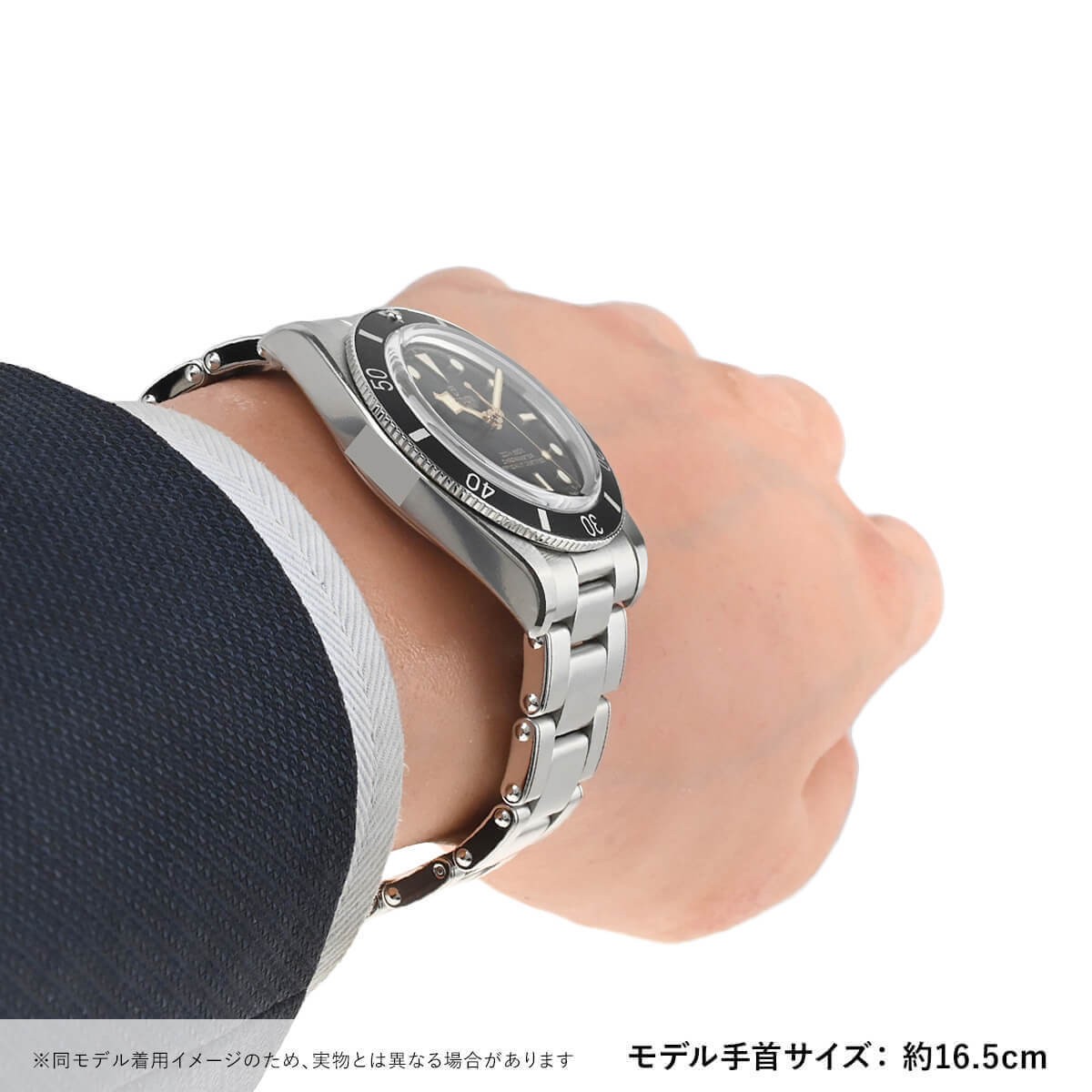 Tudor Black Bay 54 M79000N-0001 TO319187