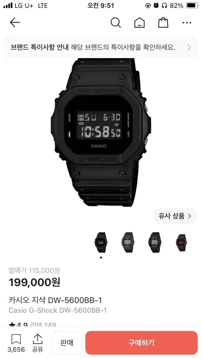 CASIO G SHOCK DW 5600BB 1