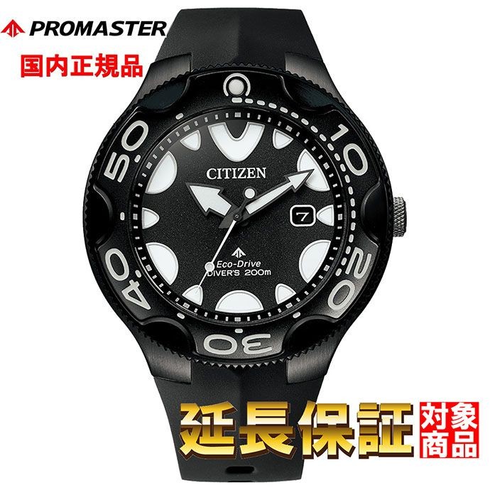 Citizen Promaster Marine Eco-Drive Diver 200m Black Watch From Japan