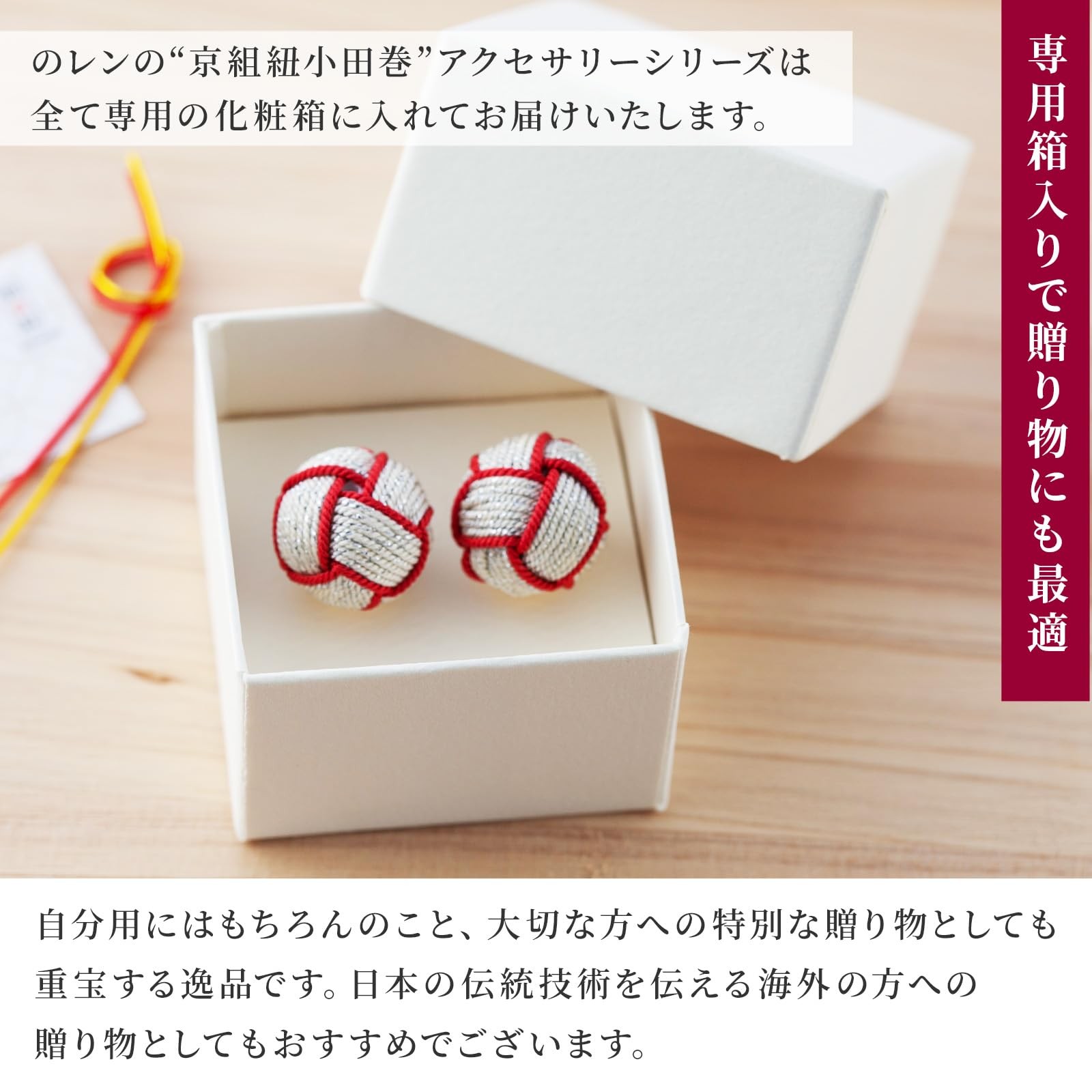 No-ren Odamaki Earrings Kyo-kumihimo Black Japan