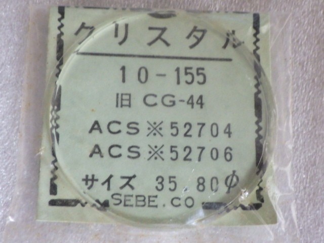 Citizen Monthly Yacht Soccer Custom etc. ACSS 52704 4 520017 4 521315 4 720474 C