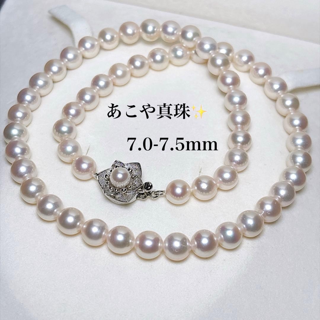 Akoya Pearl Necklace 7.0-7.5mm Silver From Japan