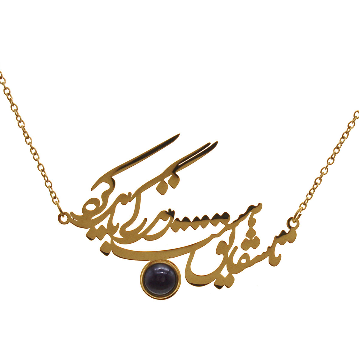Persian Iranian Farsi Poem Neckless