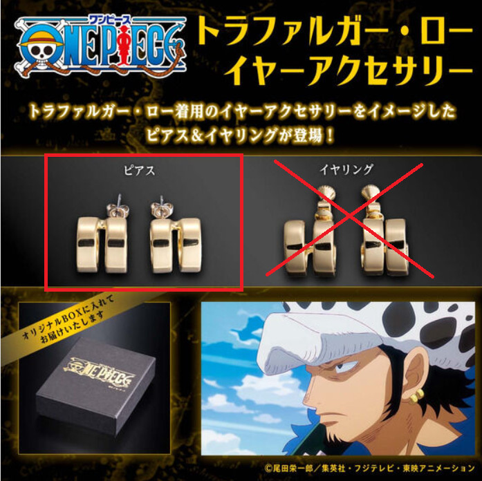 Premium Bandai One Piece Trafalgar Law Ear Accessory Pierced Earrings PSL