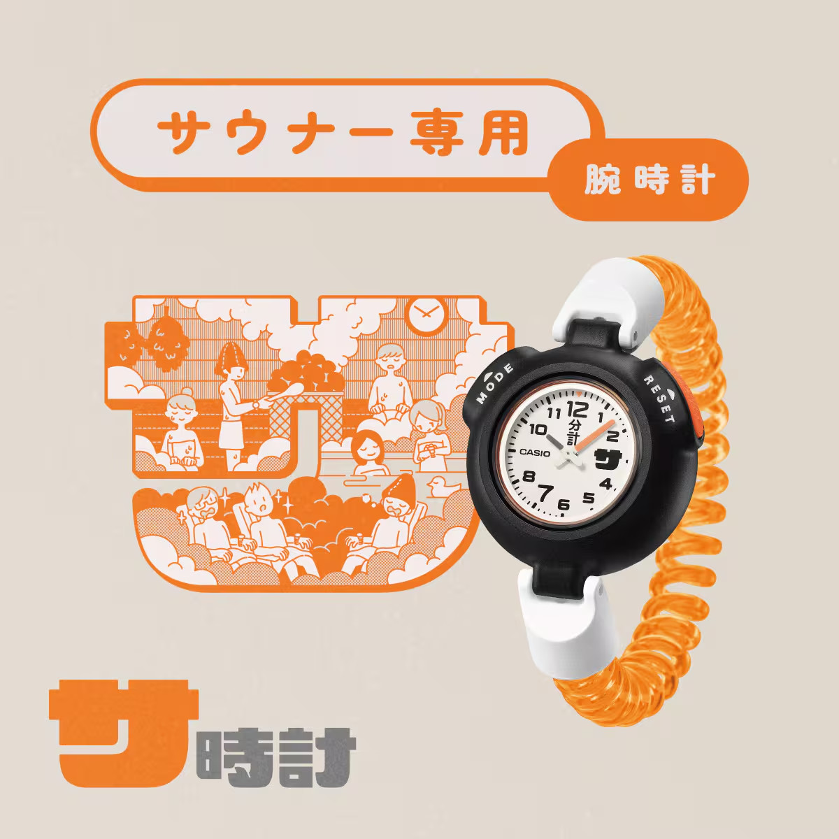 Sauna Watch Sauna Wristwatch SAN 100H 7BJR CASIO Casio Sauna Ikitai Sauna New