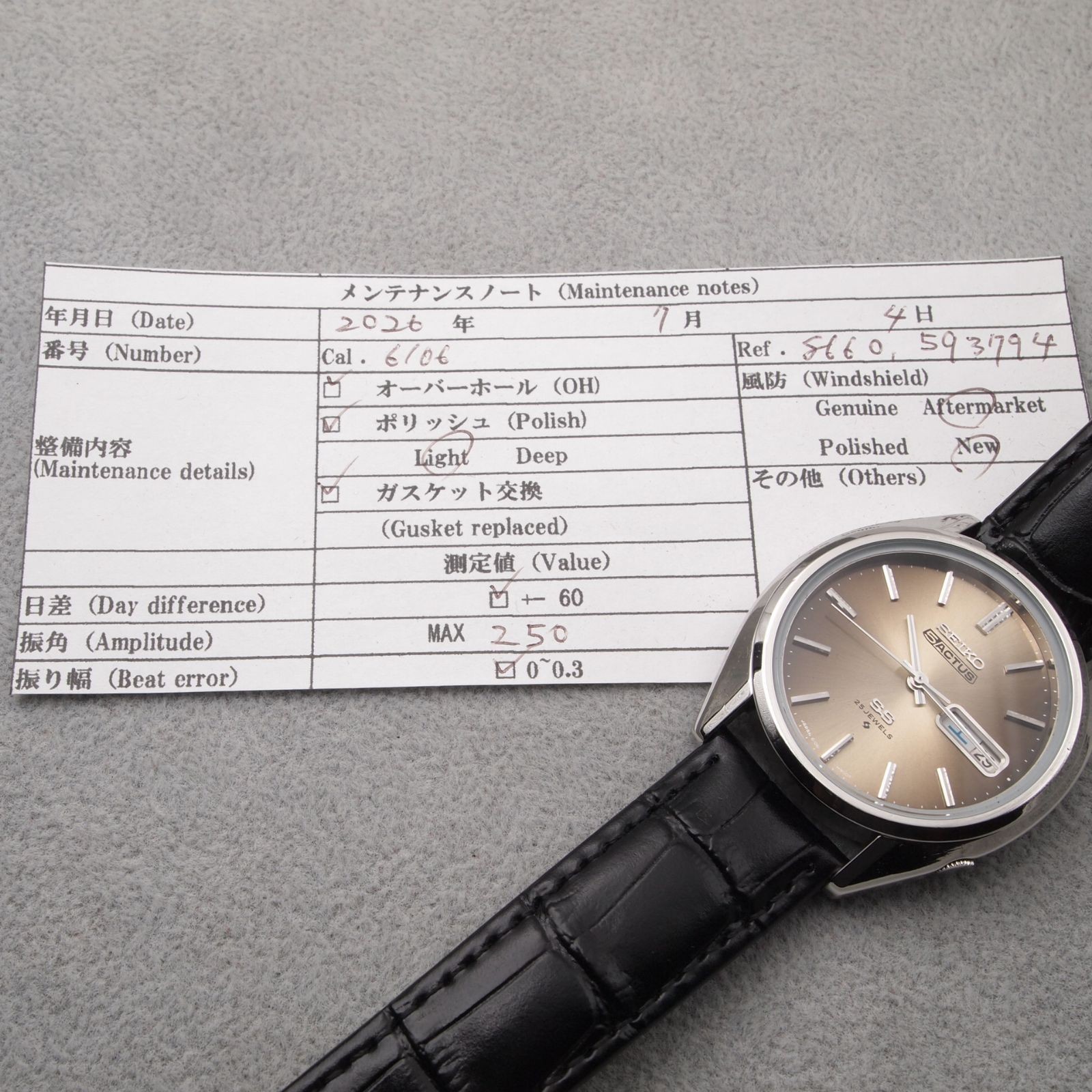 OH Completed Vintage SEIKO 5ACTUS SS Sunray Brown