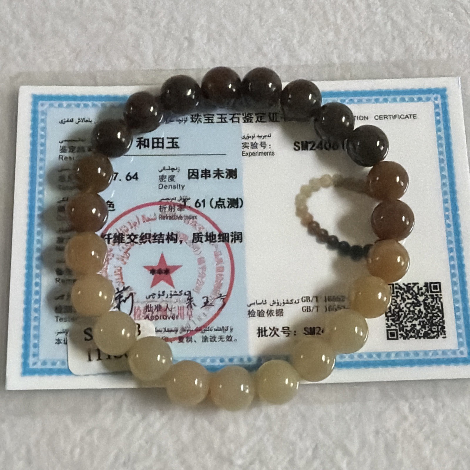 certified nephrite jade bead bracelet 和田玉手链 （糖料渐变色手链，和田老料）#183