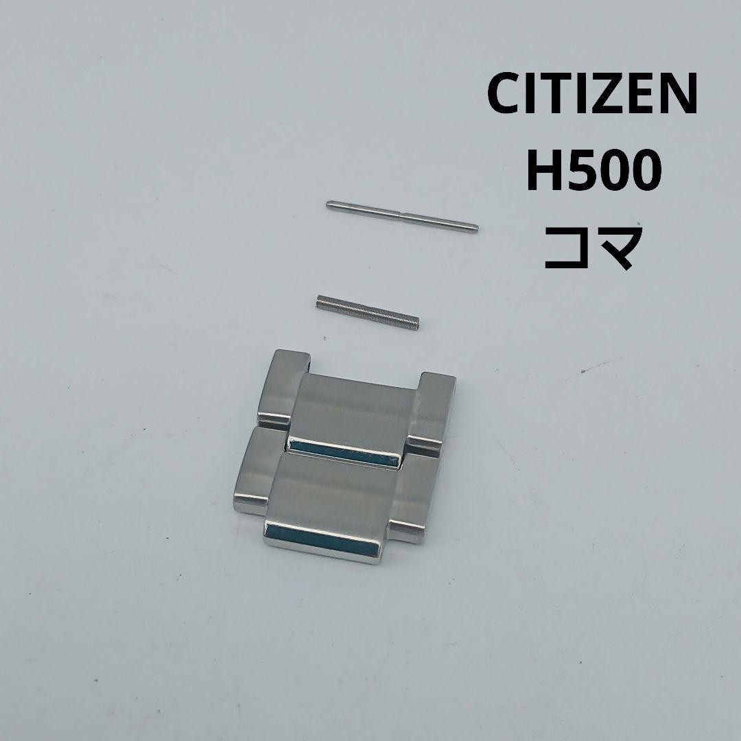 CITIZEN H500-SO61083 18mm Men’s Watch Parts (Links)