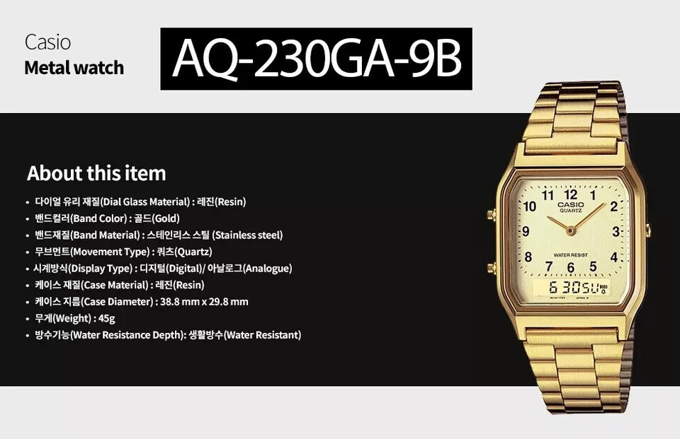 Casio AQ230GA-9B Men’s Casual Classic Analog Digital Gold Watch Alarm Stopwatch