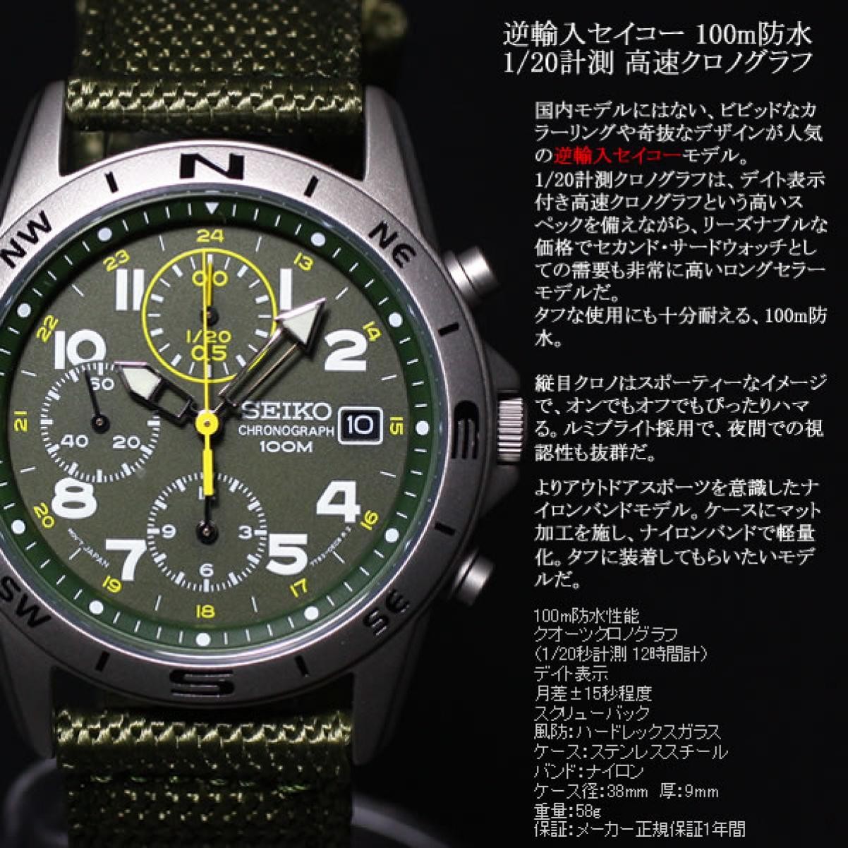 SEIKO Military Chronograph Watch SND377R SND377P2 Khaki Green Brand New