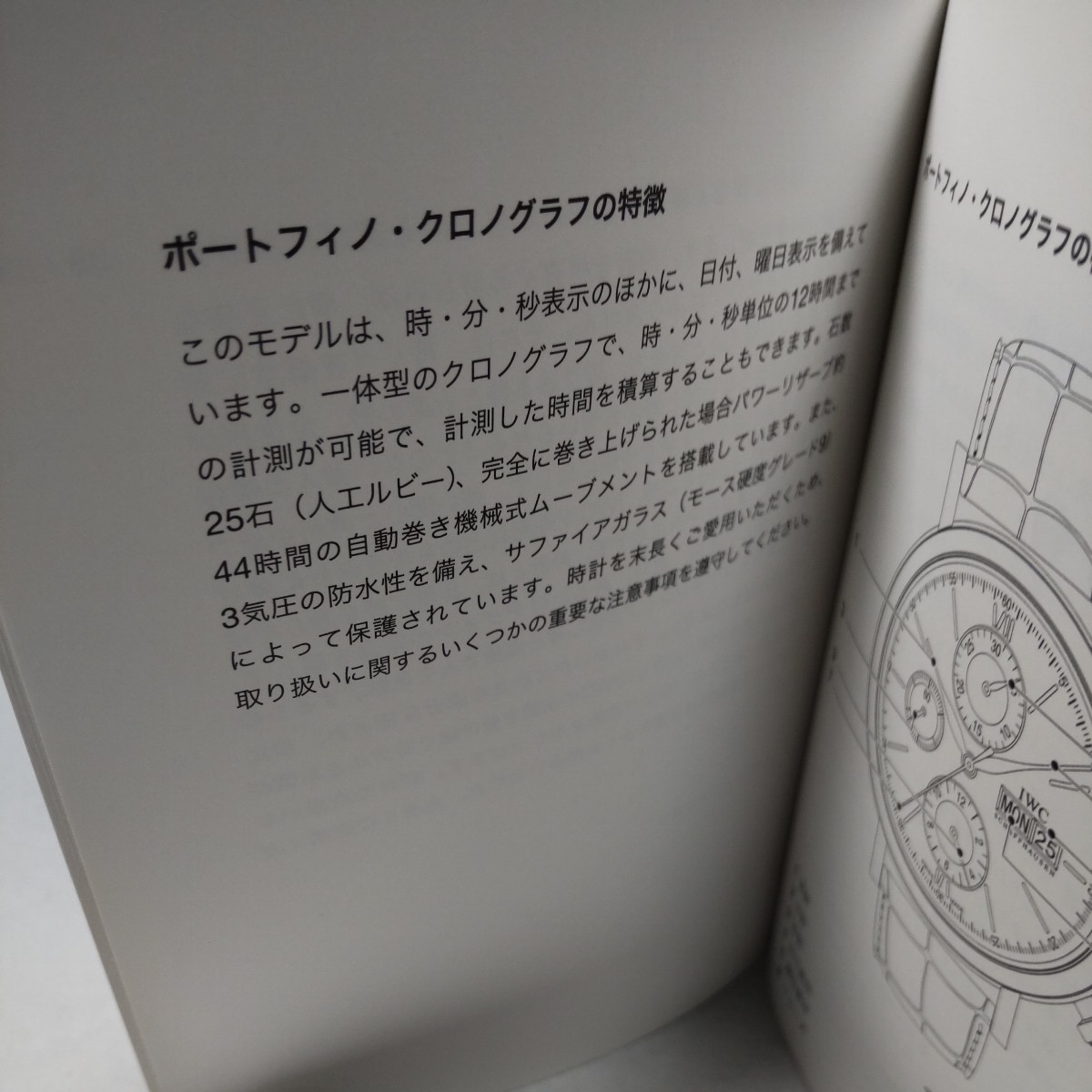 IWC Portofino Chronograph Manual Booklet Genuine From Japan