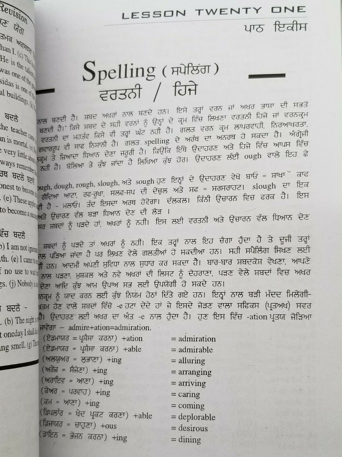 Dynamic Memory English Speaking Course Punjabi to English 60 Days Book Learn B70