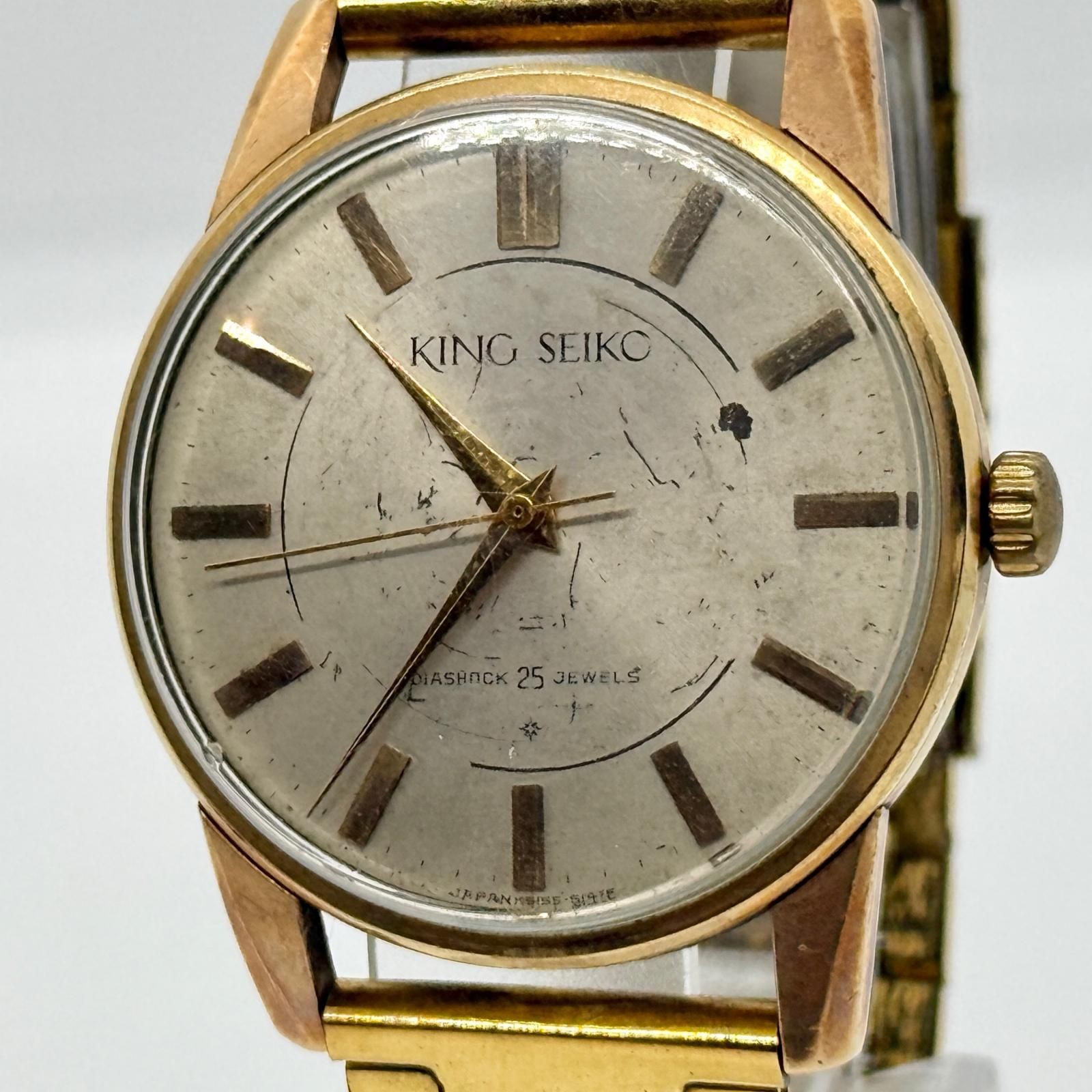 Seiko KING SEIKO Silver Manual Wind Boys 25 Jewels First Medallion Watch Running