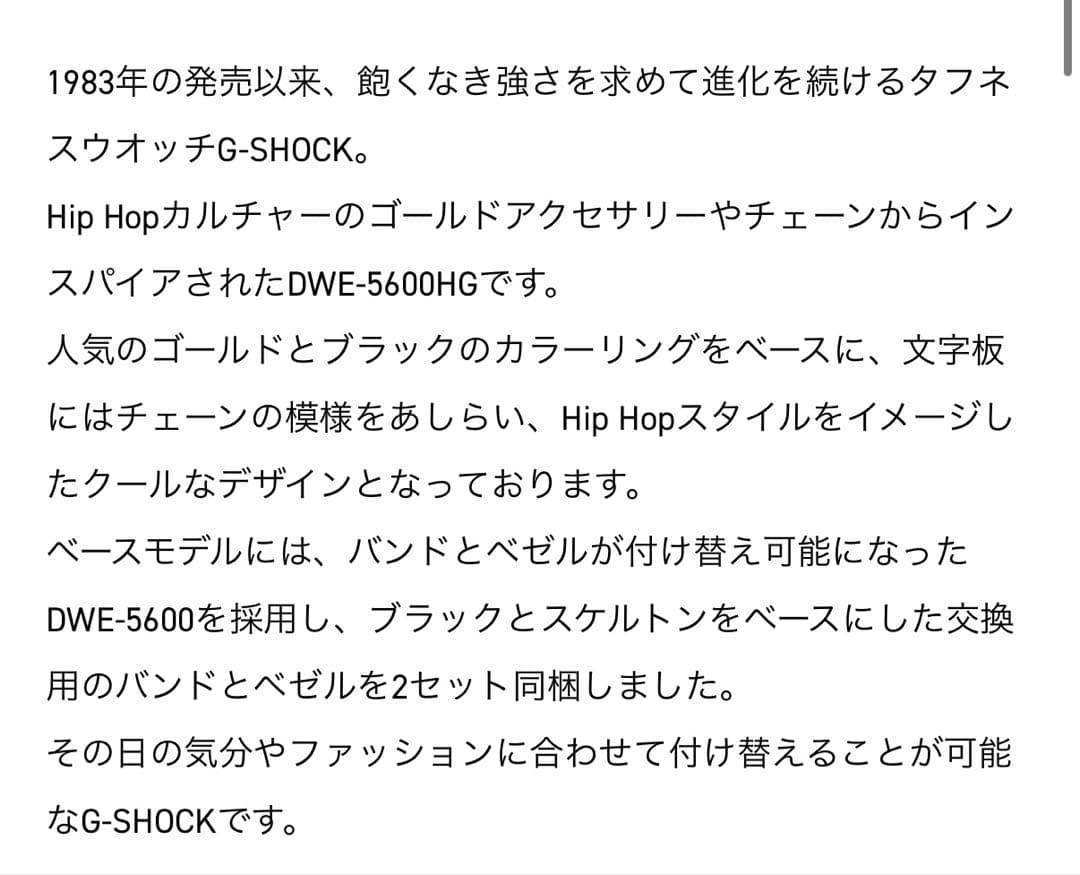 Casio G-SHOCK DWE-5600HG-1JR Black Watch