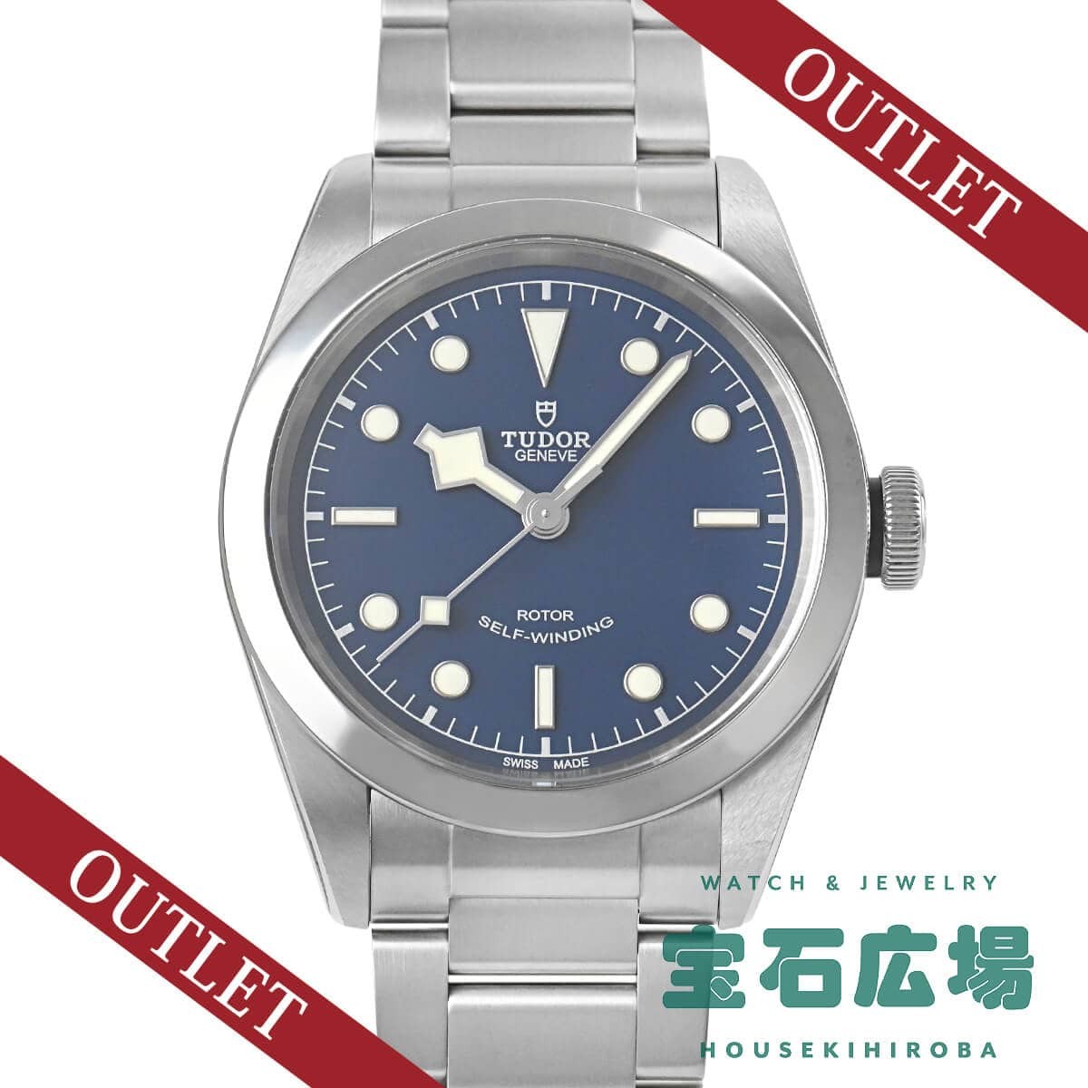 Tudor Black Bay One 41 M79540-0004 TO307793