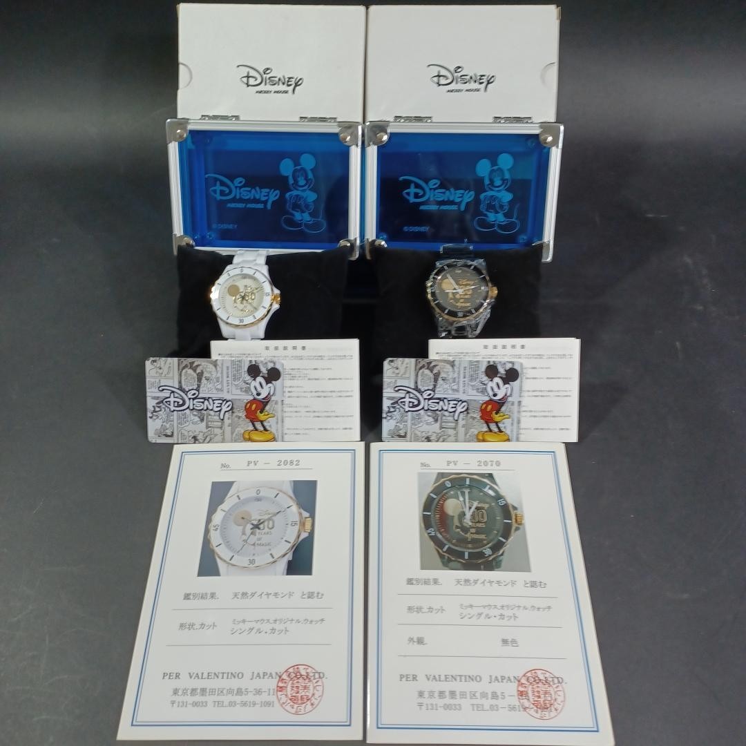 Disney 80th Anniversary Mickey Mouse Watch Lot of 2 Original Box & Cert