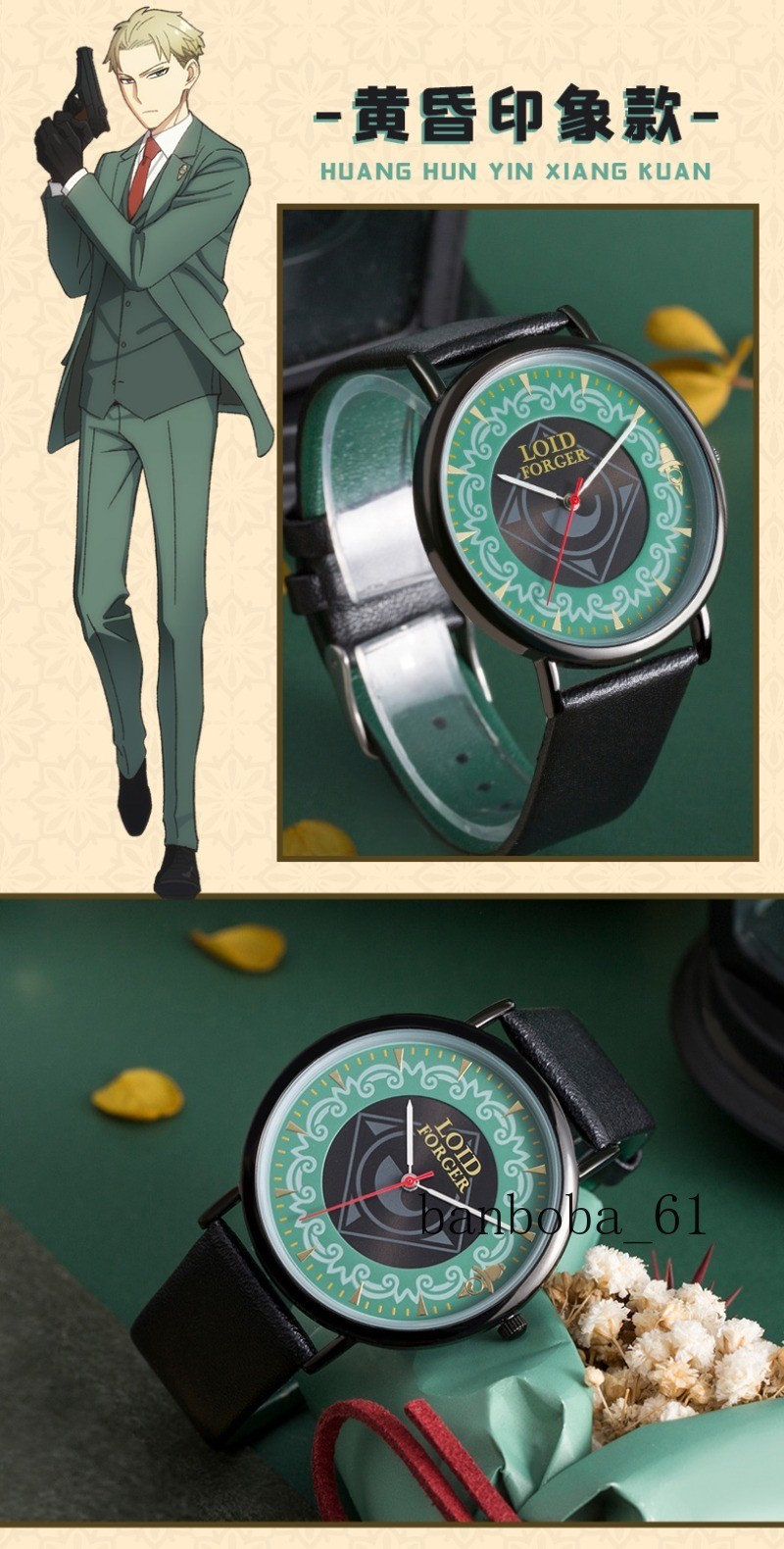 Spy x Family Yor Forger Anime Quartz Watch Cosplay Collectible Fashion Gifts