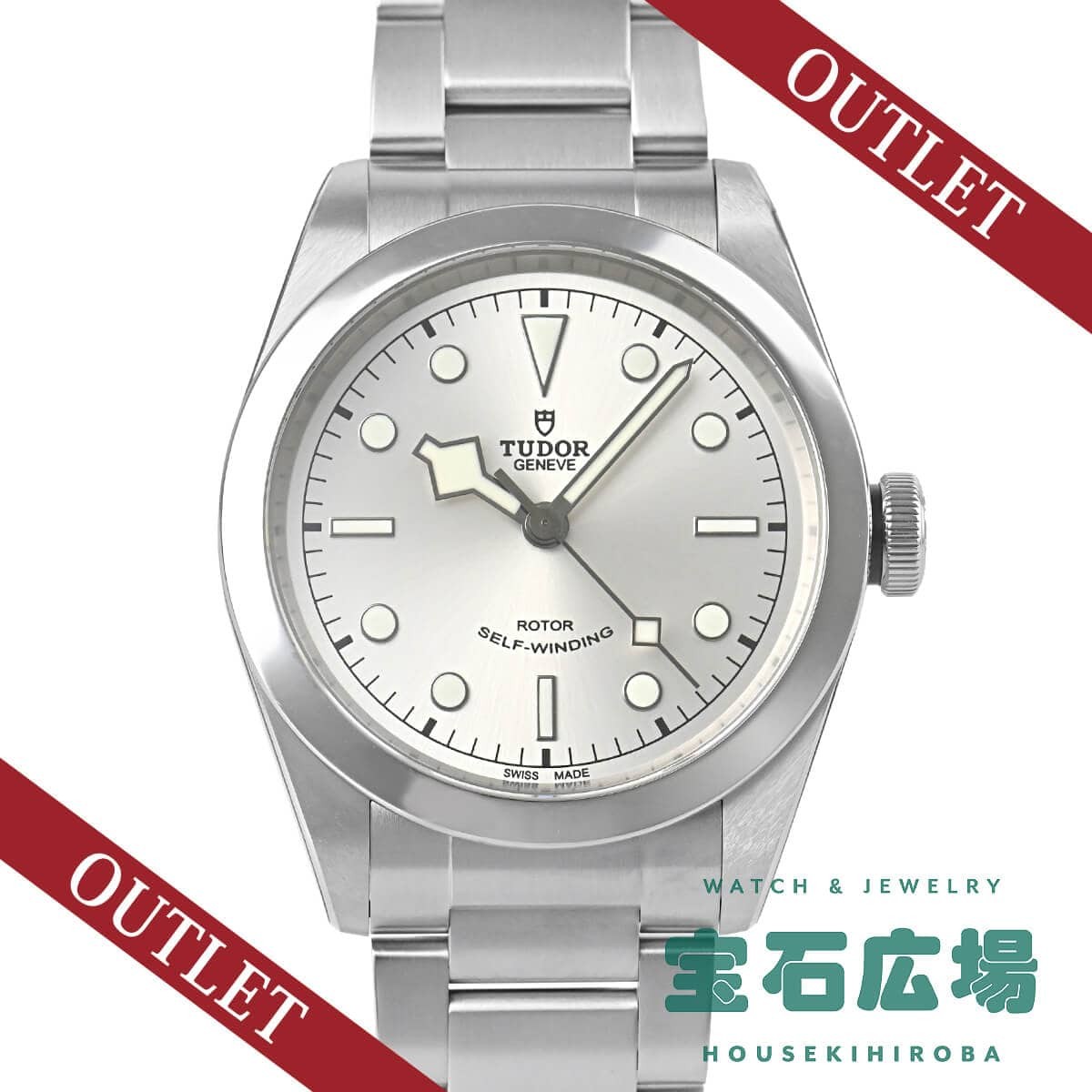 Tudor Black Bay One 41 M79540-0011 TO307827