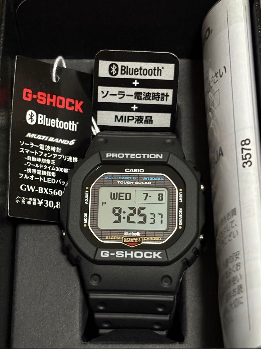 Brand new GW BX5600 1JF G SHOCK MIP LCD radio solar