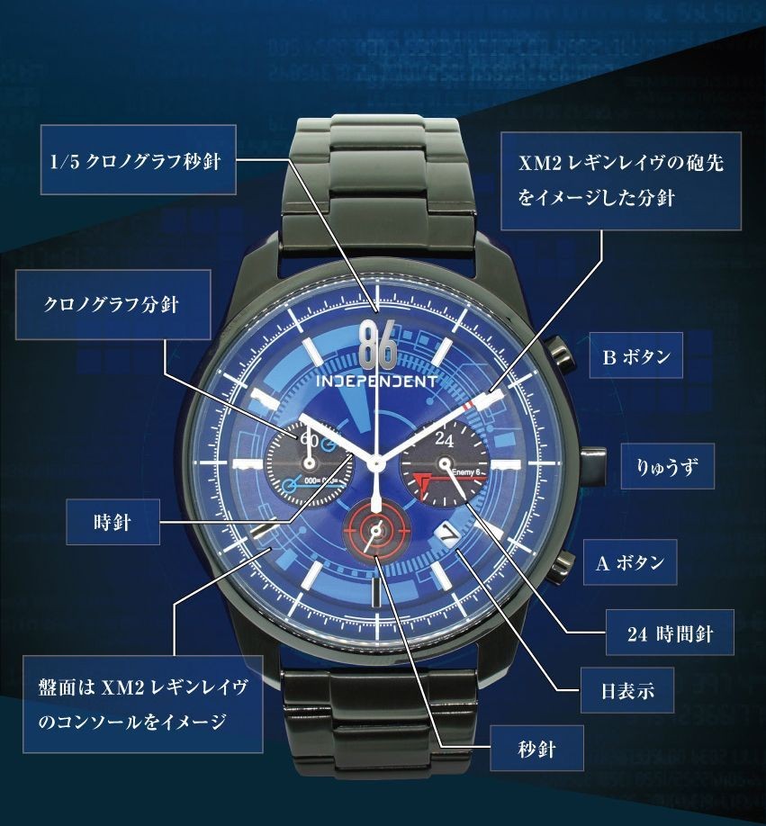 Serial Numbered in Japan 86 Eighty Six CITIZEN INDEPENDENT Official Collaboratio