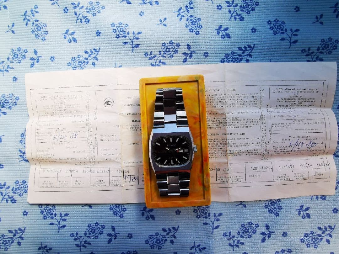 Slava Tank USSR Automatic Watch Box Passport 1988
