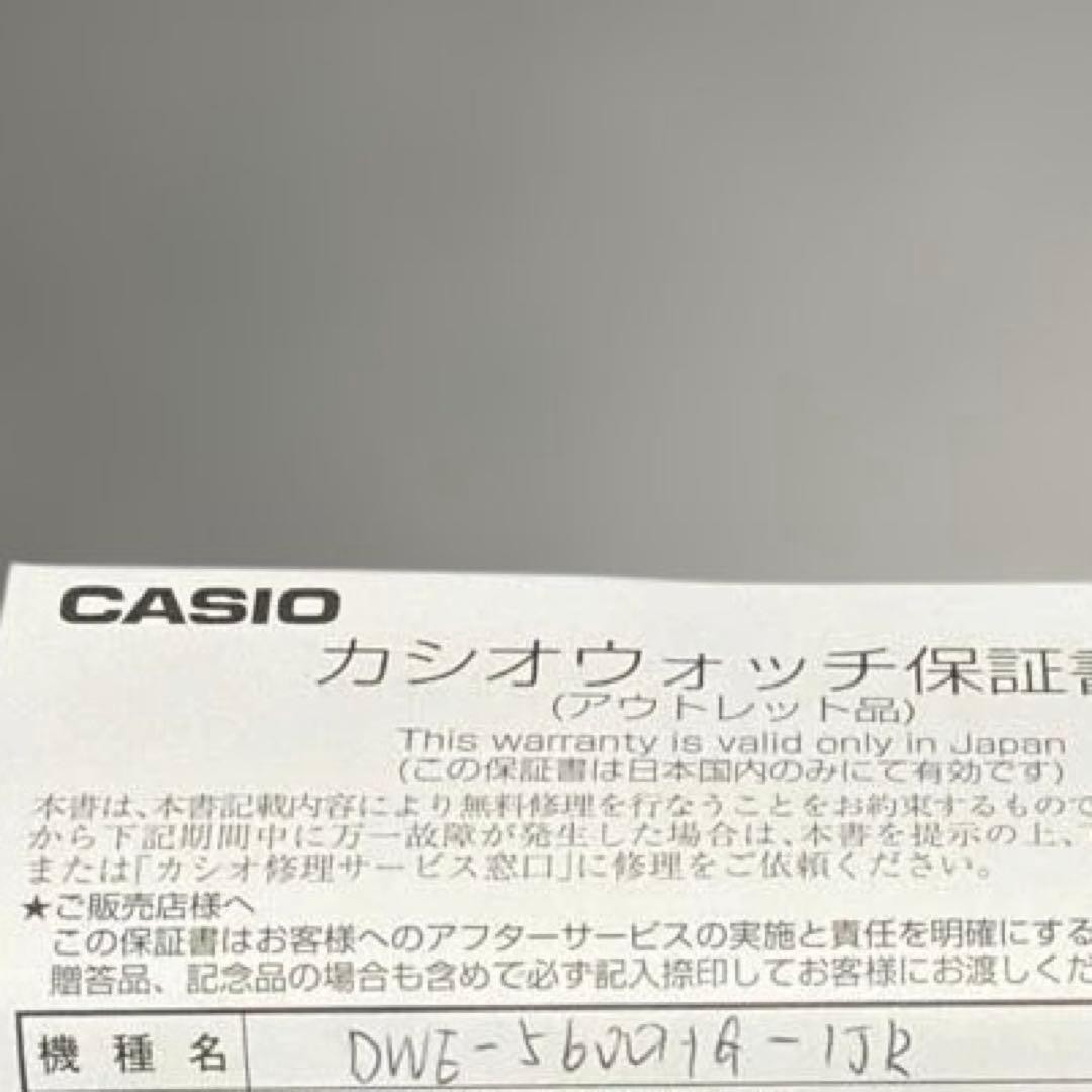 Casio G-SHOCK DWE-5600HG-1JR Black Watch