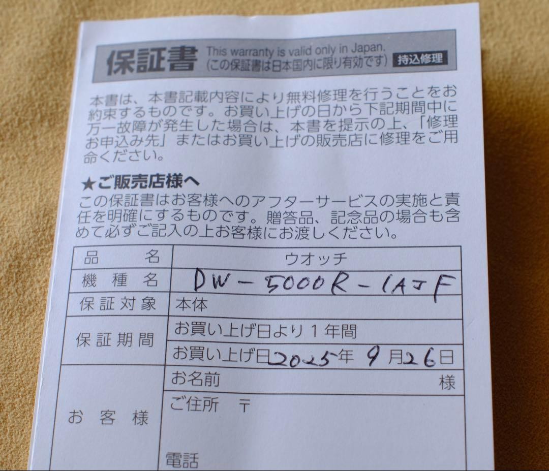 CASIO G-SHOCK DW-5000R-1AJF