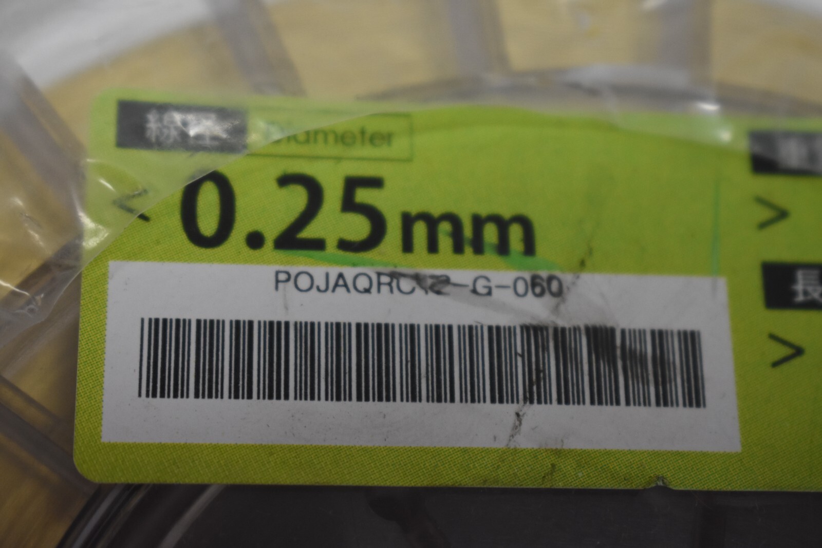 Hightech JQ Wire Hard Brass Diameter 0.25mm Tensile 1100N/Mm2 POJAQRC12-G-060