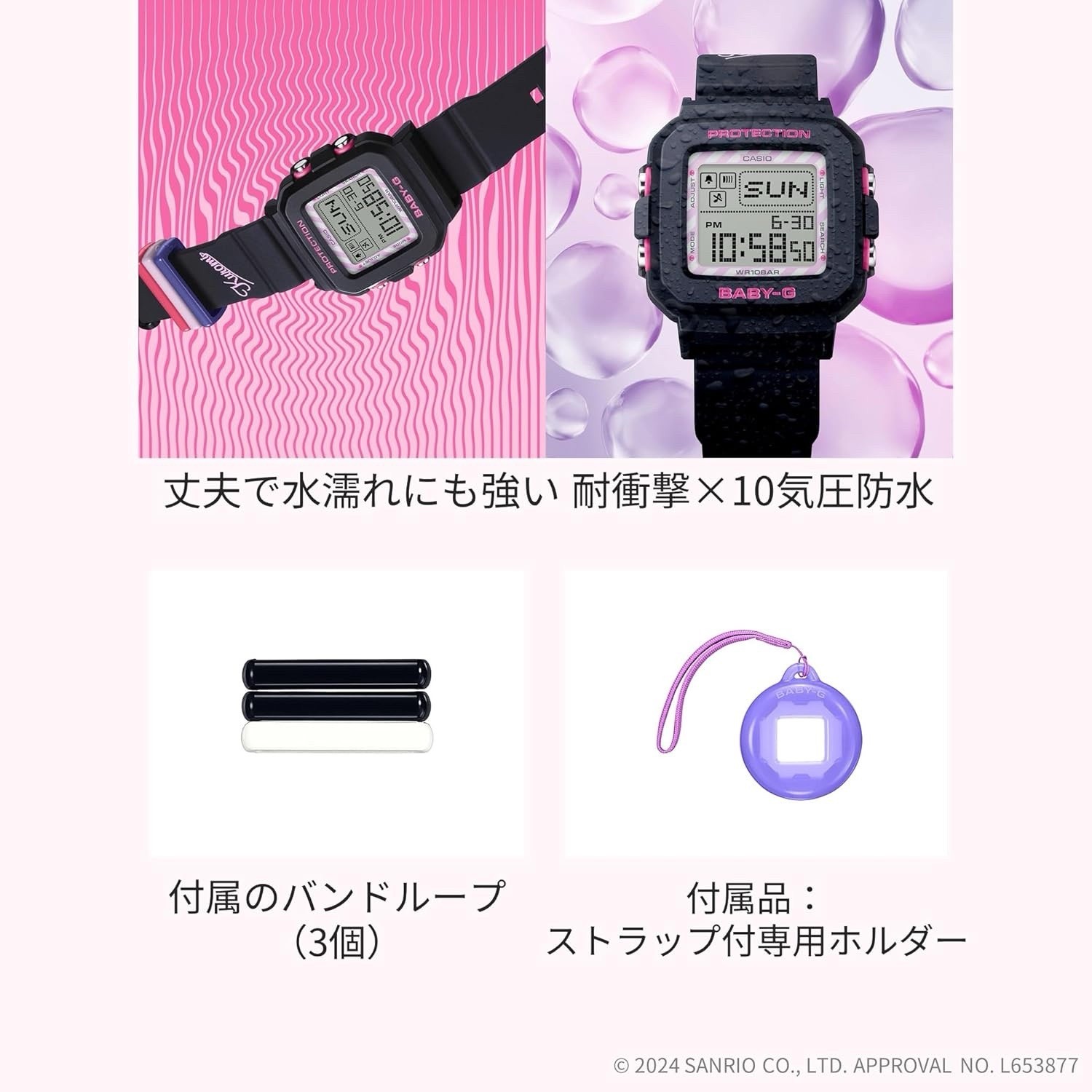 CASIO BABY-G＋PLUS BGD-10KKM-1JR Kuromi Collaboration Women Watch New Japan