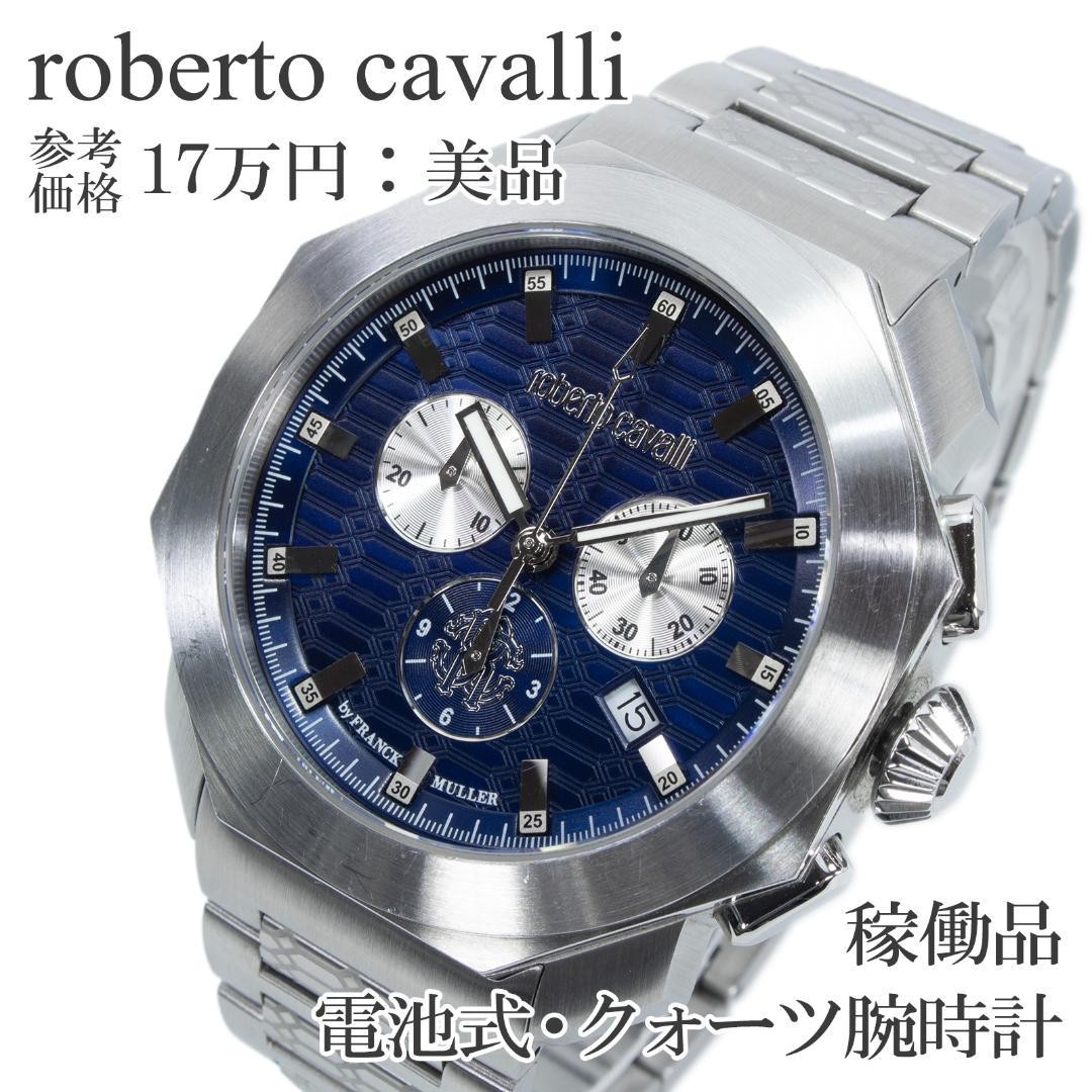 Roberto Cavalli Wristwatch Quartz Men’s Navy Blue Chronograph Heavy Feel