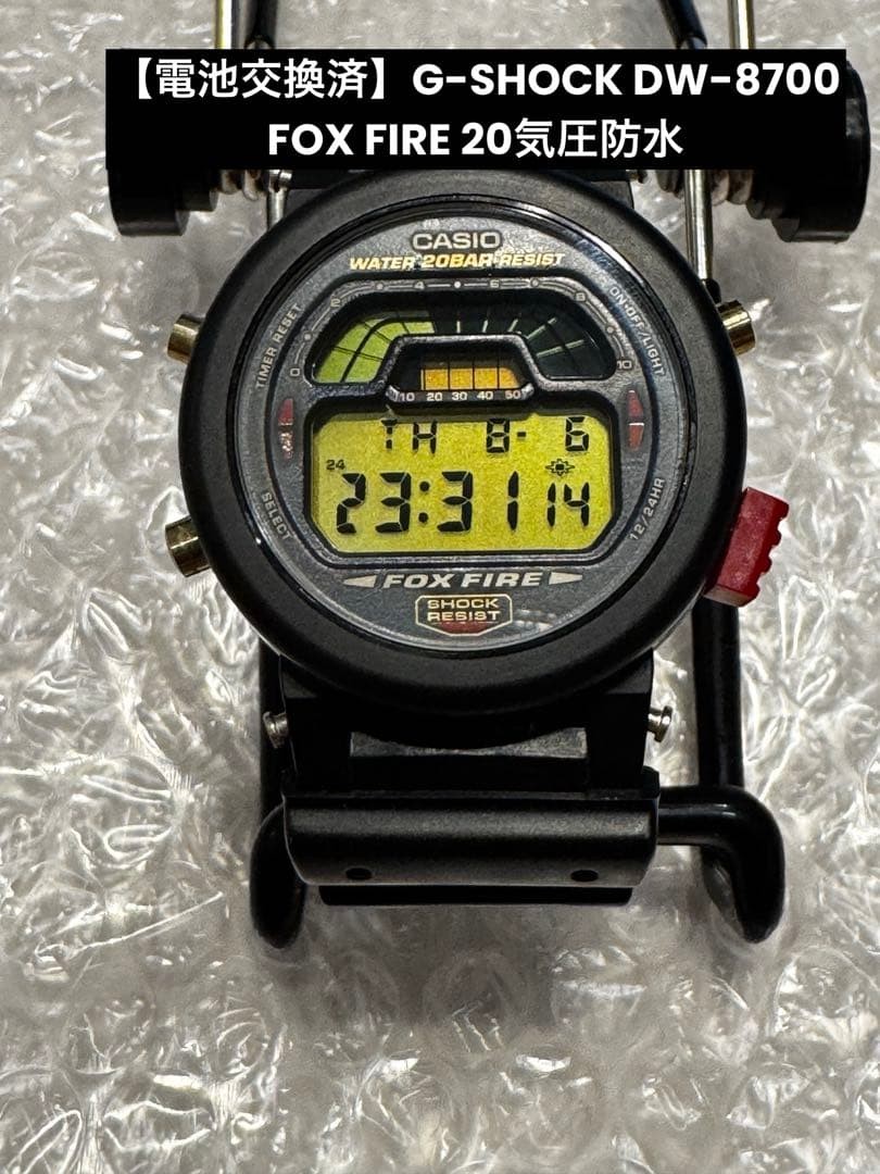 [Battery replaced] G-SHOCK DW-8700 FOX FIRE 20 ATM water resistant NEW