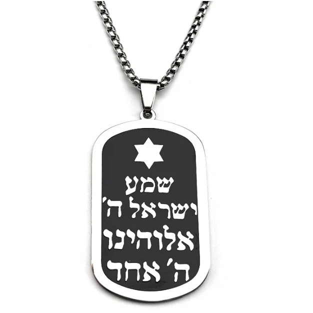 Shema Israel Hebrew Star of David Dog Tag Pendant Necklace Stainless Steel