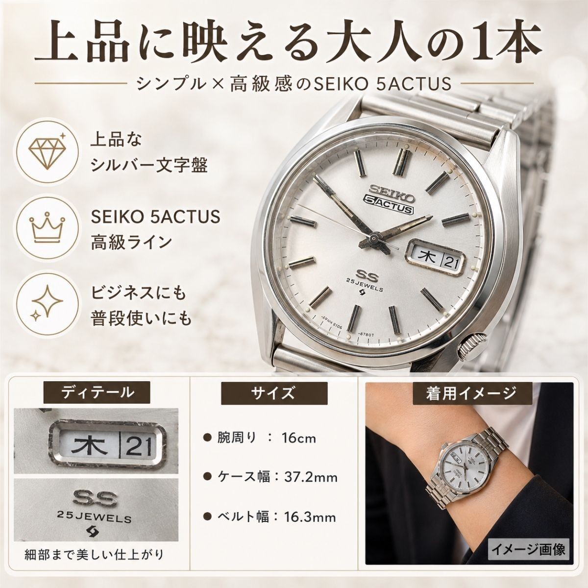 311 SEIKO 5 ACTUS Men’s Watch Automatic SS Day Date 25 Jewels Vintage Antique