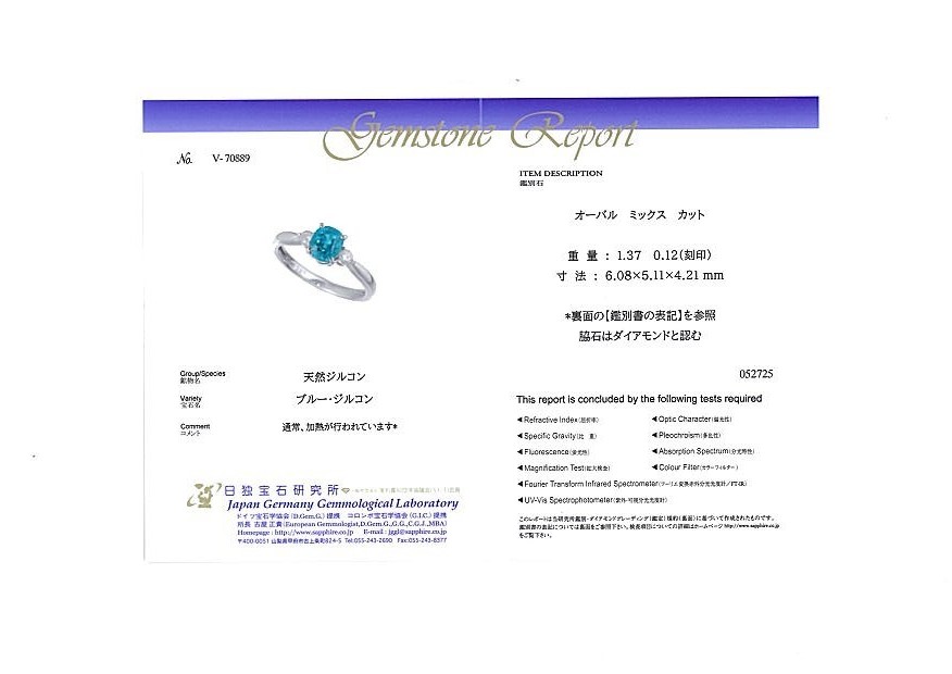 BlueZircon 1.37ct Diamond 0.12ct Ring 950 Platinum