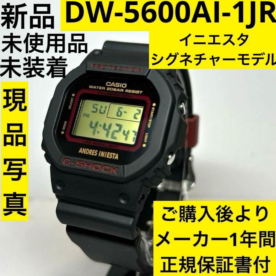 Casio G-Shock DW-5600AI-1JR Unused Andres Iniesta Digital Quartz Men’s Watch