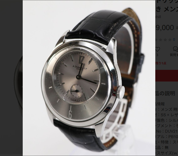 ALFRED DUNHILL X Centric 8045 Automatic Men’s Watch Rare Used Japan