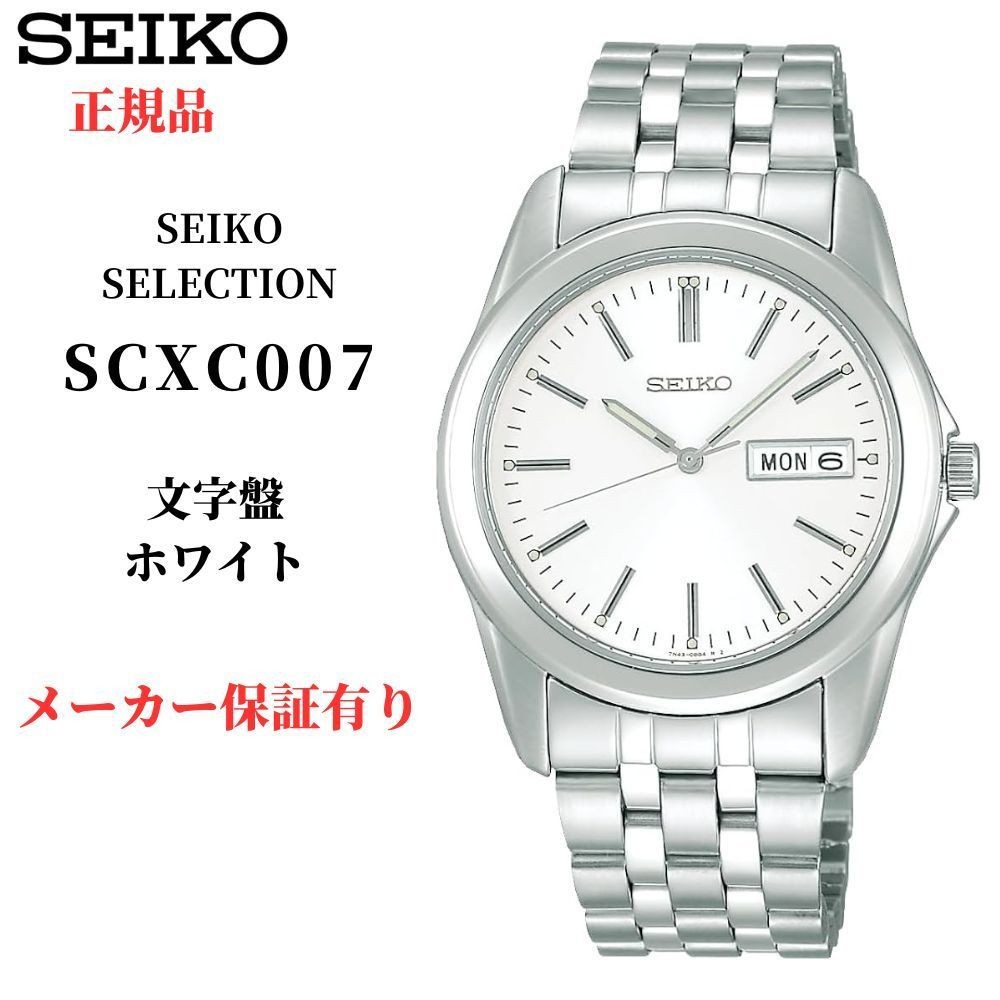SEIKO Selection Men’s Wristwatch White Silver Made in Japan SCXC007 SEIKO SELECT