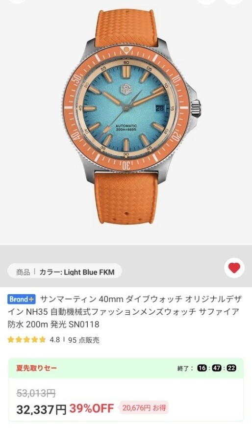 San Martin SN0118 Automatic Watch 40mm NH35 Steel From Japan