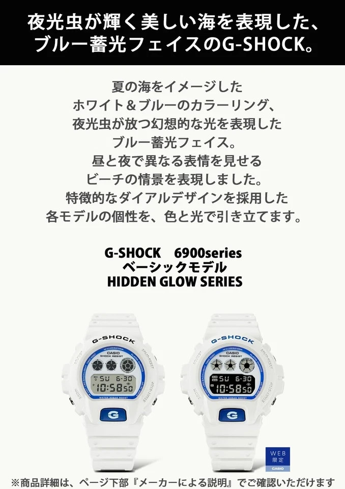 Unused CASIO G-SHOCK DW-6900HDS-7A1JF Silver Digital Luminous Men Watch in Box