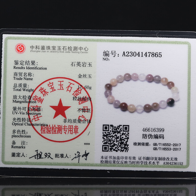 7″&8mm Certified 100% Natural Grade A Brown Lavender Jade Bracelet Bangle 47865