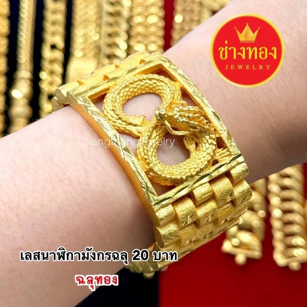 D13 Carved Dragon Bracelet 24k Gold Plated Men Jewelry Gem Weight 20 Baht 8.5″