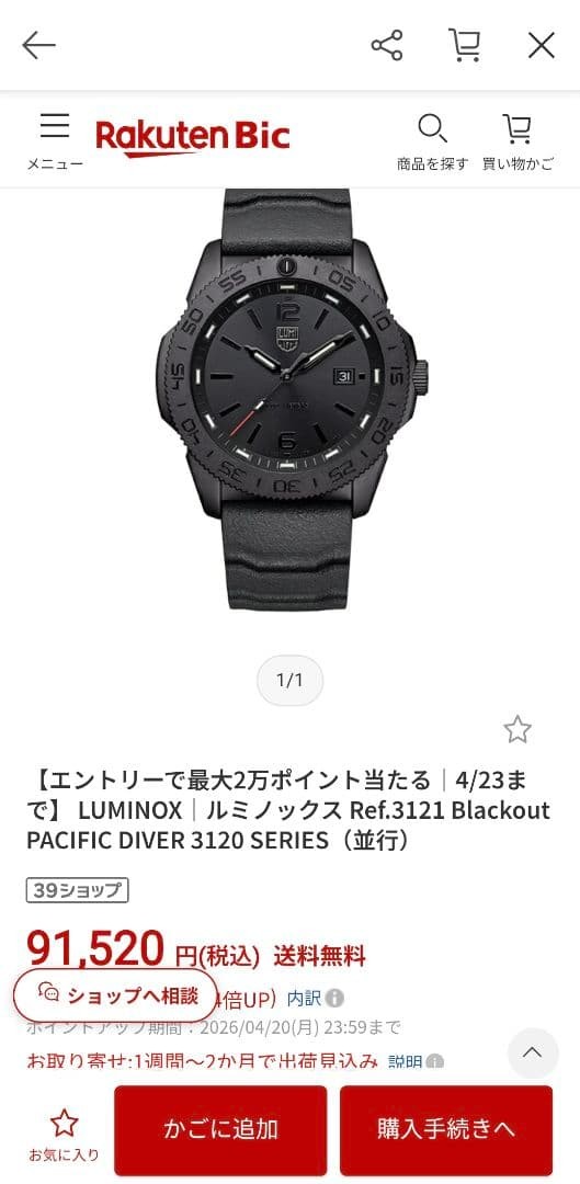 LUMINOX Ref.3121 Blackout Pacific Diver 44mm Black SS Quartz Watch