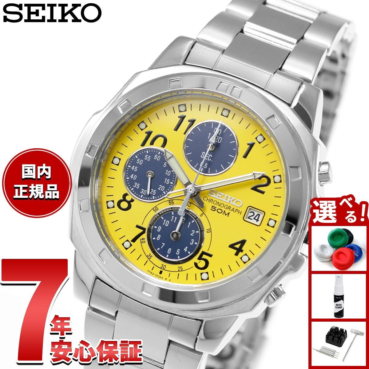SEIKO SND409 Chronograph Yellow Navy Stainless Steel Quartz Watch Men’s JP