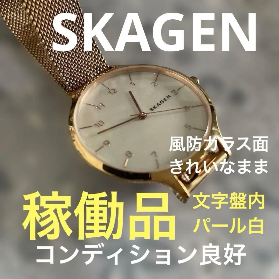 [Popular Pearl White] Excellent working condition / Scandinavian SKAGEN metal st