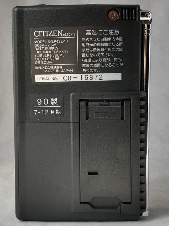 CITIZEN P422 2.2-inch Analog LCD TV nu