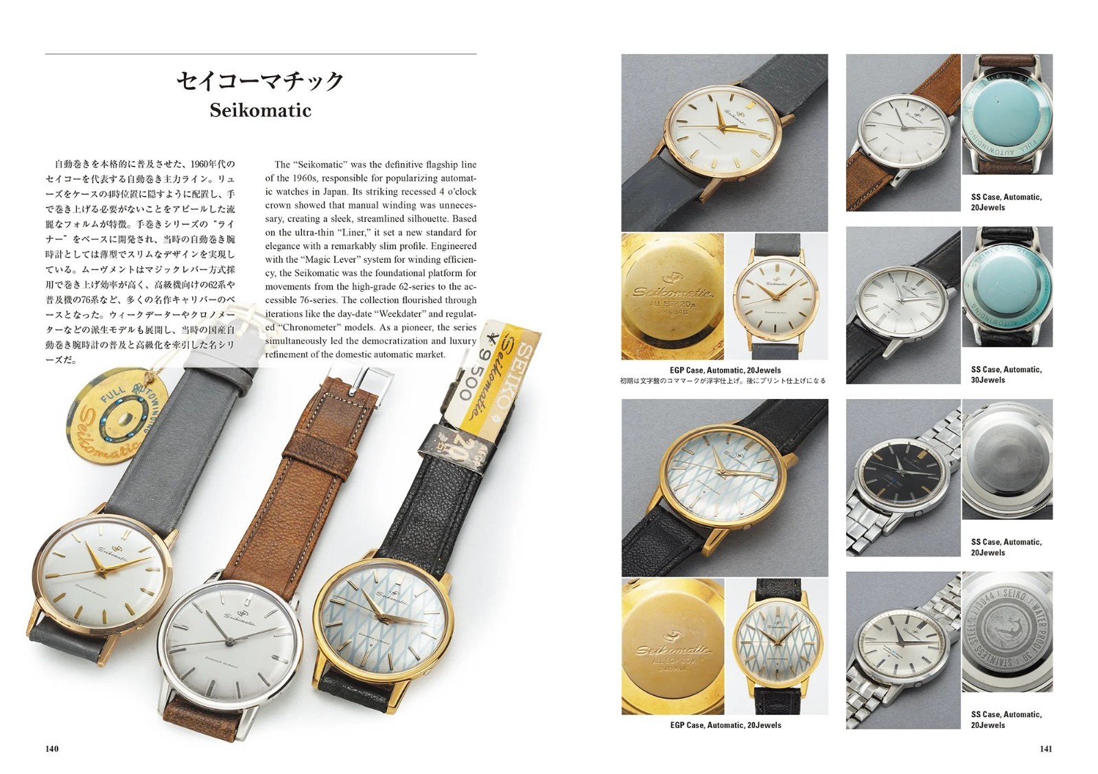 JAPAN VINTAGE SEIKO Book 700+ Watches JP/EN Bilingual Hardcover by LowBEAT