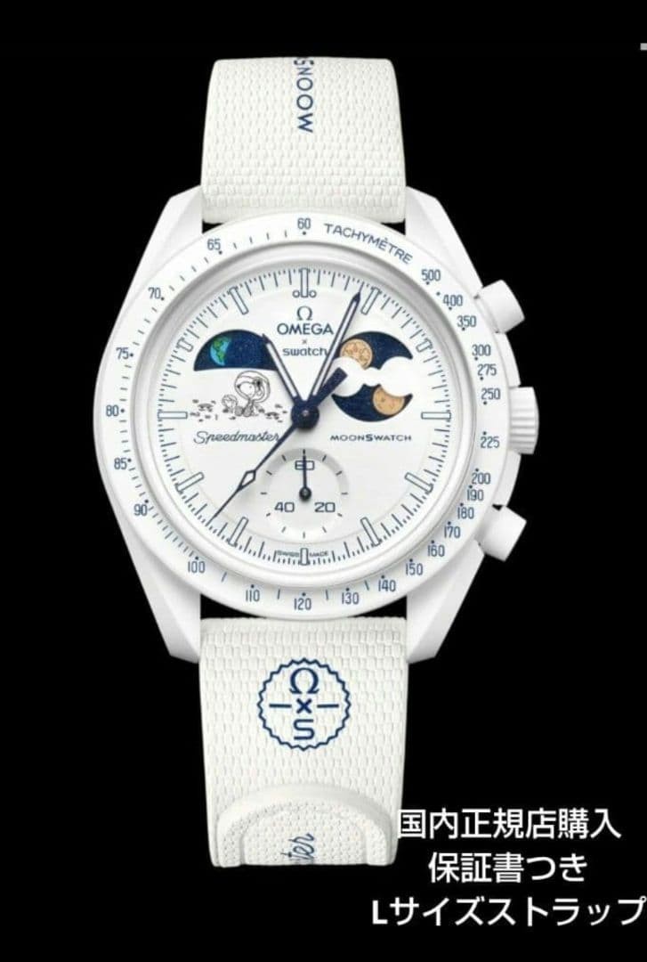 Mint Omega X Swatch Mission Moonphase Moonshine Gold Snoopy Auth Japan