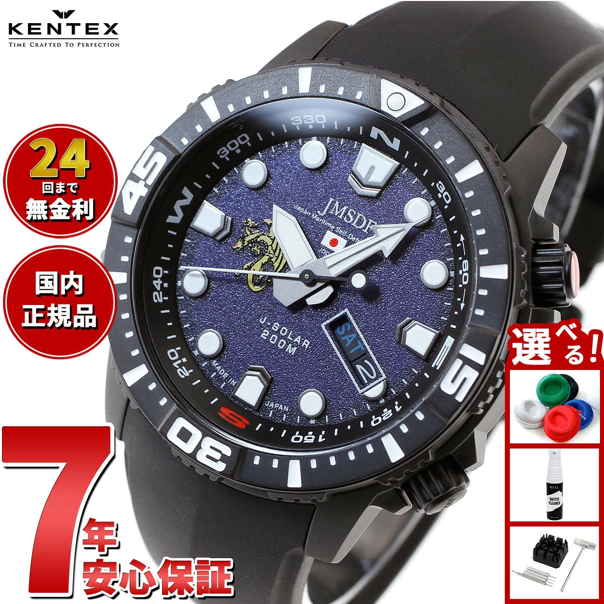 only Kentex Solar Watch Men’s JMSDF Japan Maritime Self Defense Force Solar Pro